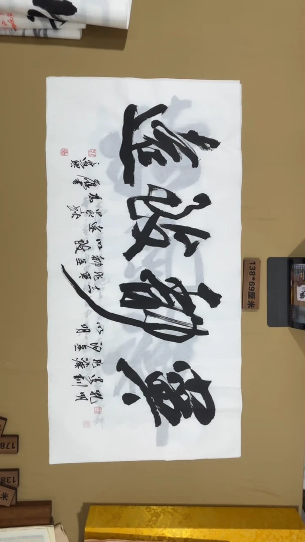 书法冯尚杰书法福利作品