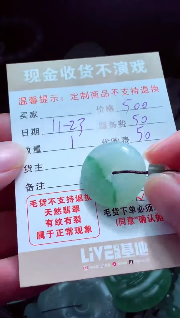 未镶嵌定制翡翠枫*?翡翠毛货定制