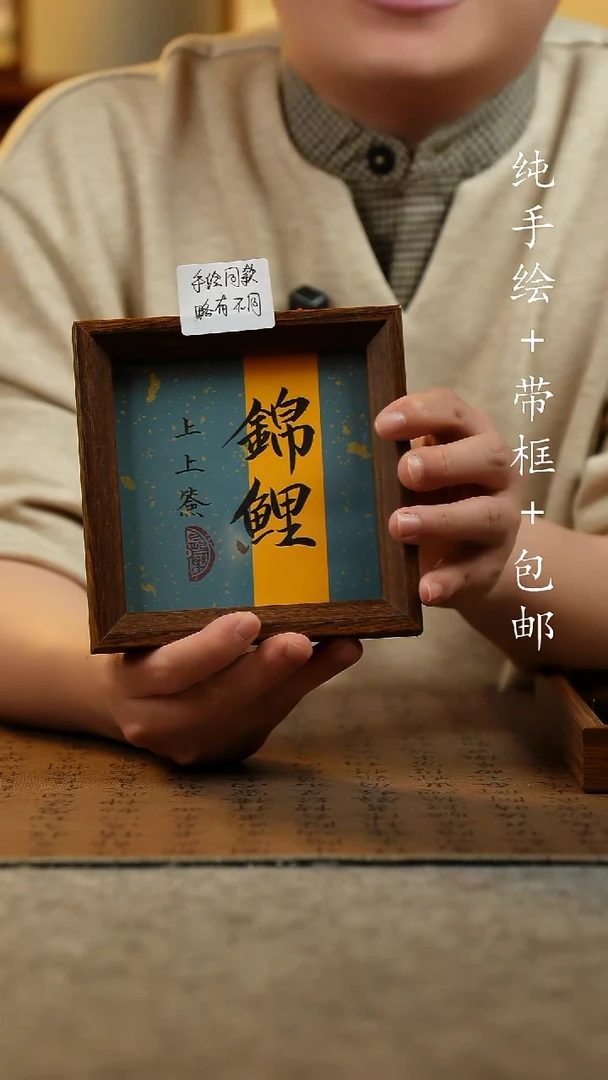 国画纯手绘国风国画：画芯+摆台}