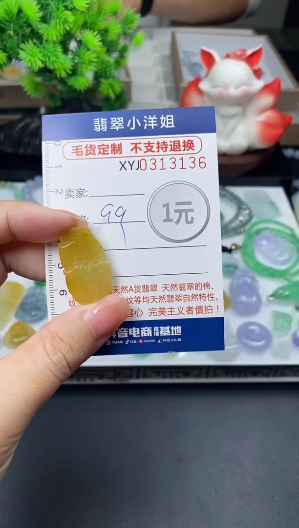 未镶嵌定制翡翠毛货商品 不退换/ 3136