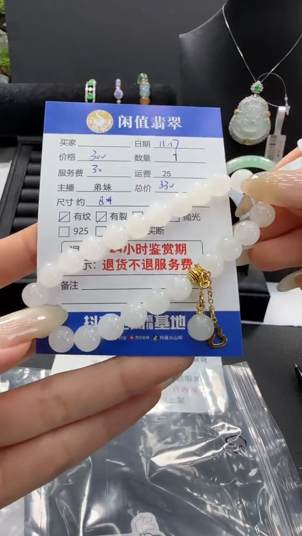 未镶嵌手链和田玉和田玉珠串