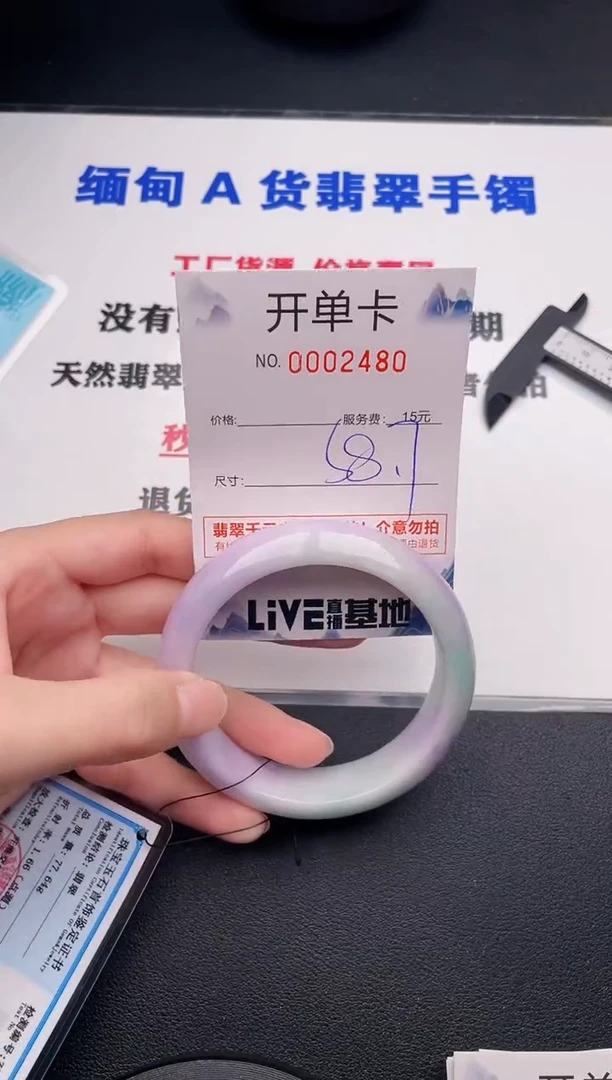 翡翠手镯未镶嵌80