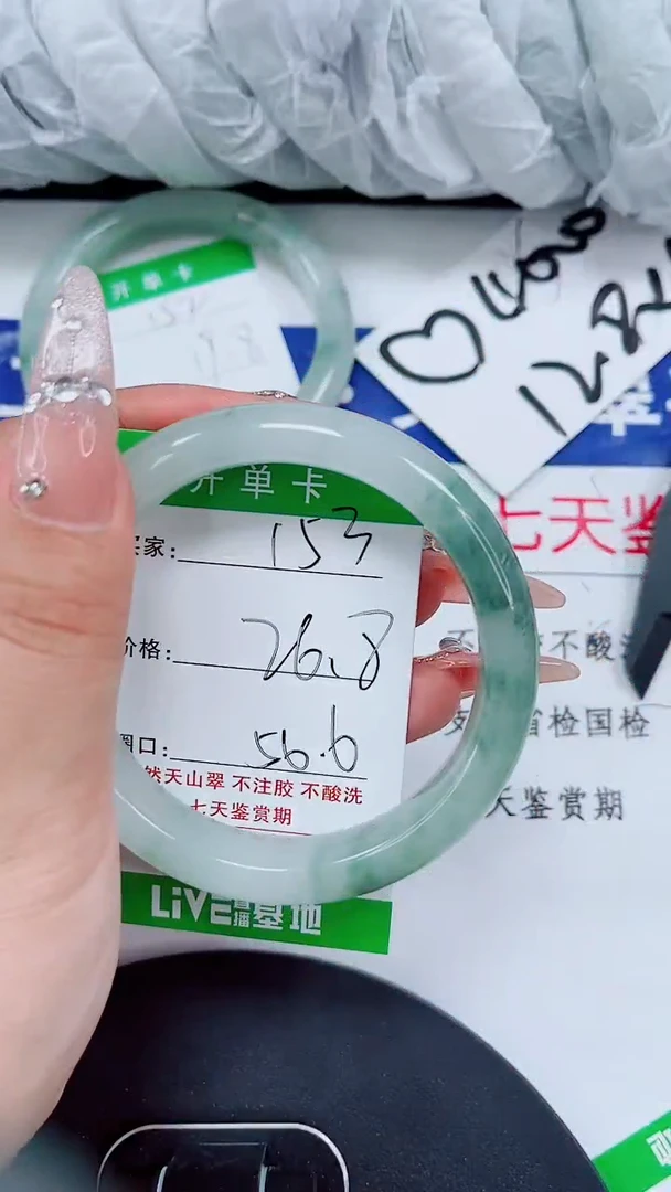 未镶嵌手镯石英质玉153-56/57