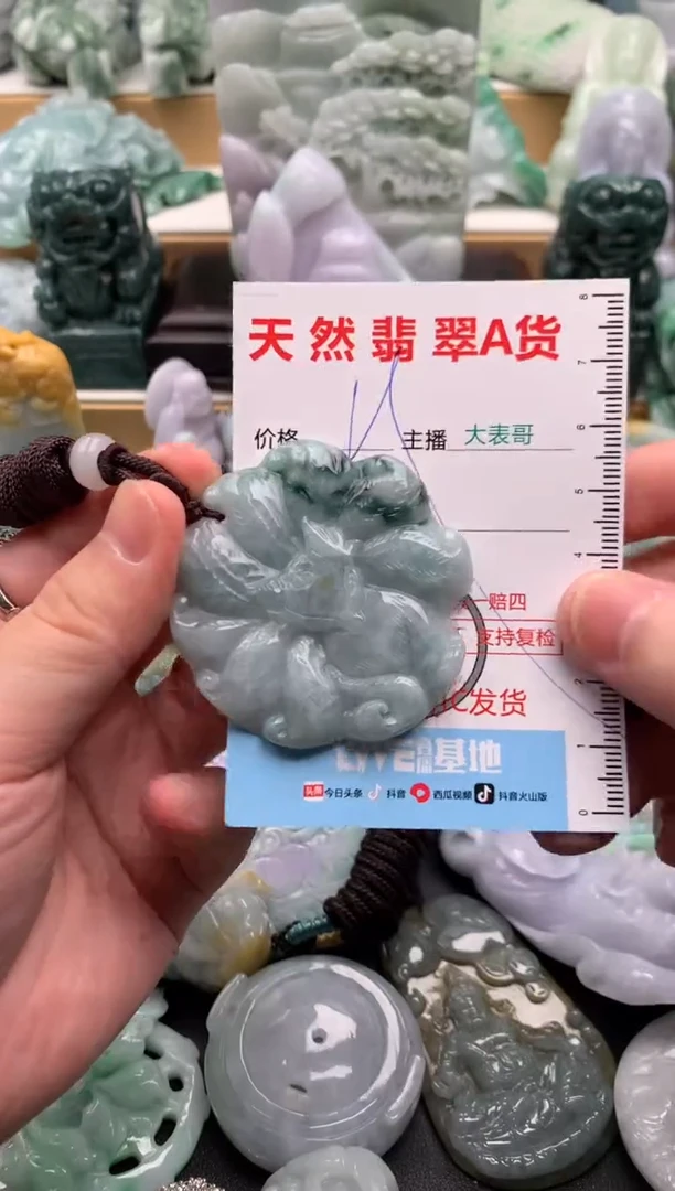 吊坠(不含链)未镶嵌翡翠1