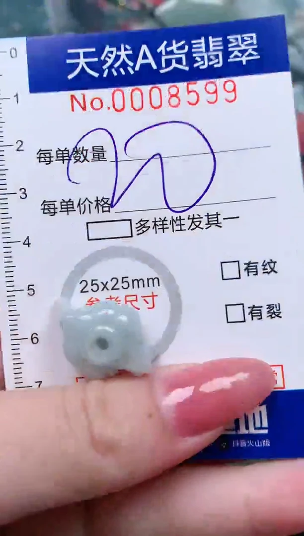 【闪购商品】翡翠颈饰未镶嵌00008599