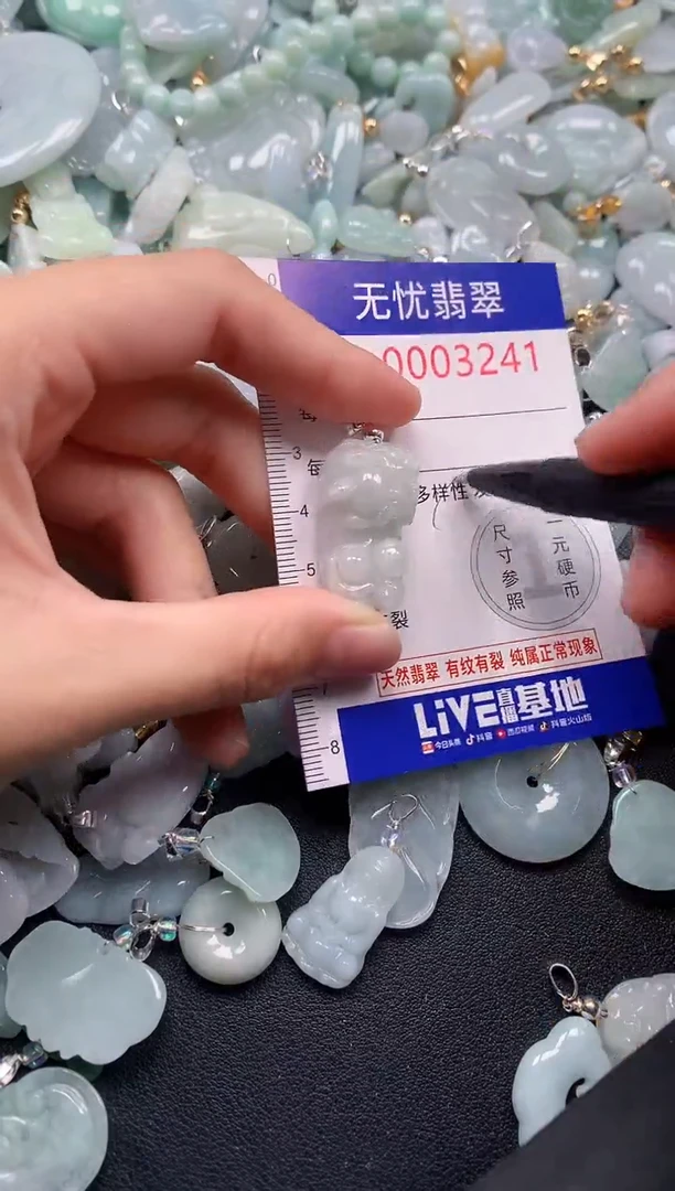 颈饰未镶嵌翡翠3241