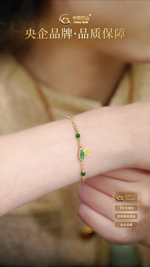 18K金镶嵌手链翡翠S2723-Y