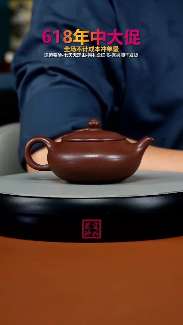 茶壶紫砂蒋静明S级龙血砂聚财纳福170CC