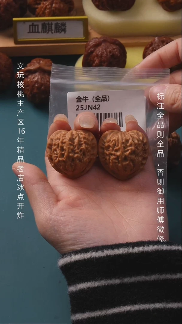把件文玩核桃37金牛【全品】