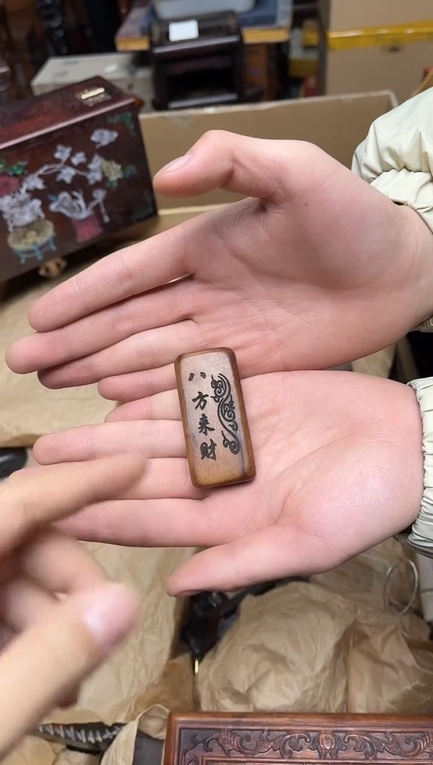 枣木八号甄选八号甄选