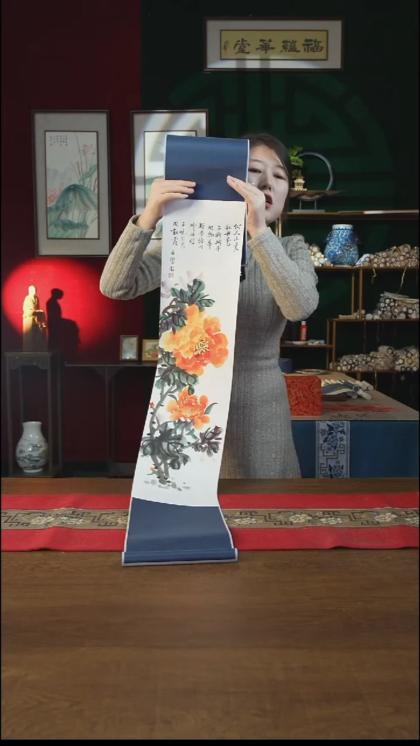 书法20**155书画卷轴牡丹 郭*