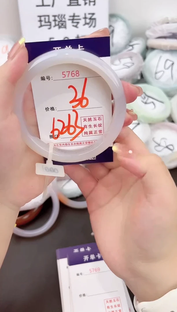 玛瑙/玉髓手镯未镶嵌5768