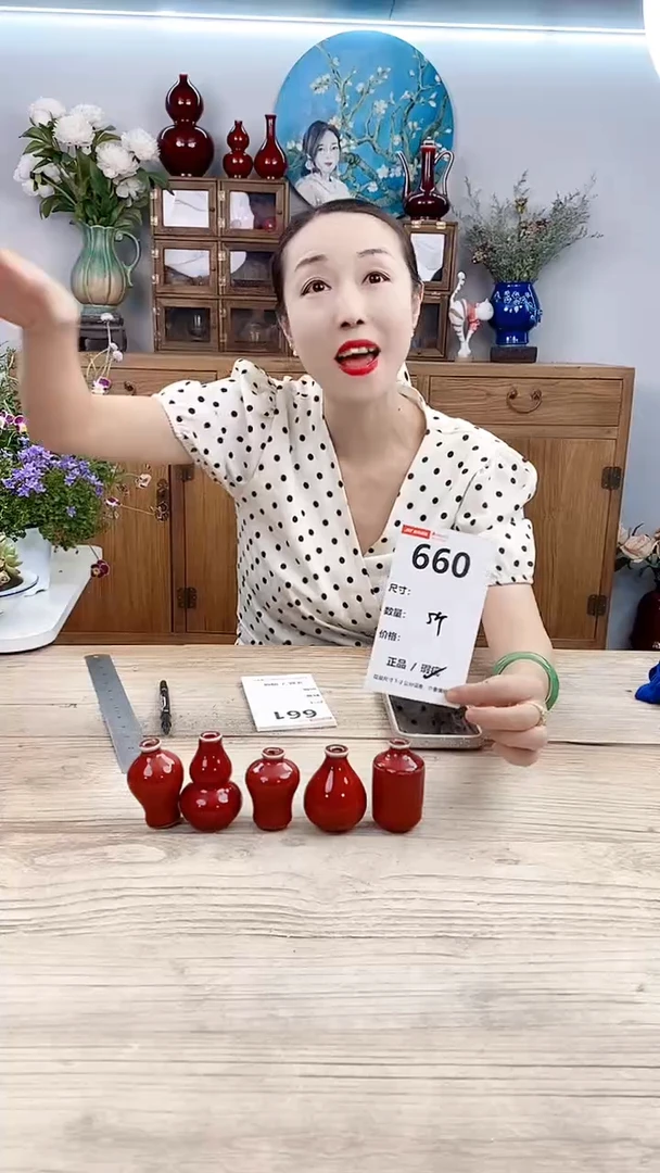 小玩子花盆子直播号660