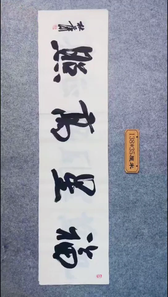 书法080中书协 杜潇书法放漏