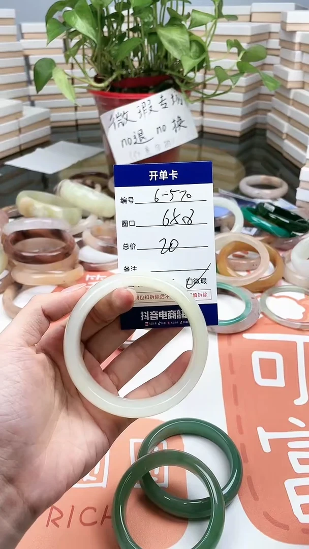 【闪购商品】石英质玉手镯未镶嵌570