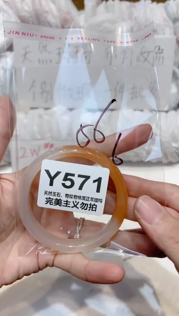 手镯玛瑙/玉髓未镶嵌56