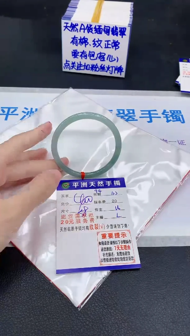 未镶嵌手镯翡翠111111