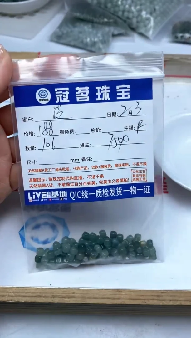 【闪购商品】翡翠手饰未镶嵌翡翠 冰危蓝方糖