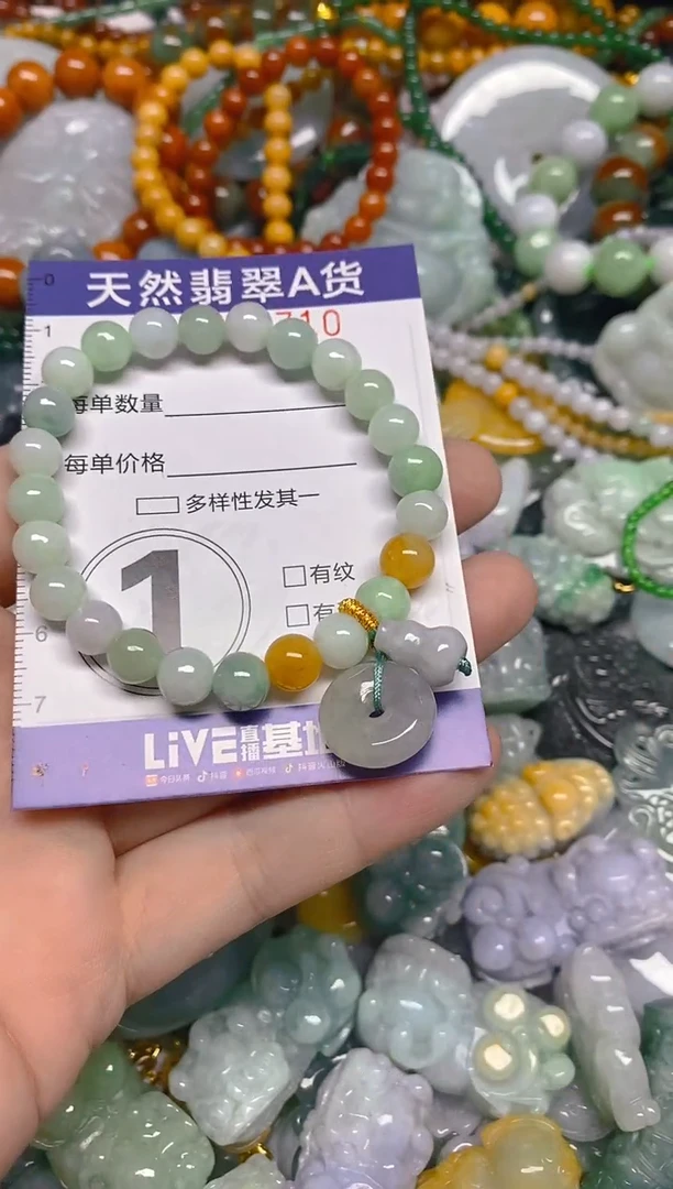 颈饰未镶嵌翡翠0005710