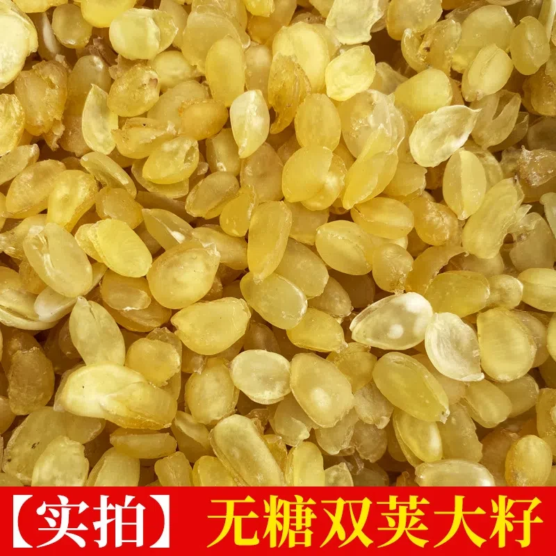 【双颊皂角米】云南无糖无硫无添加纯天然双颊皂角米