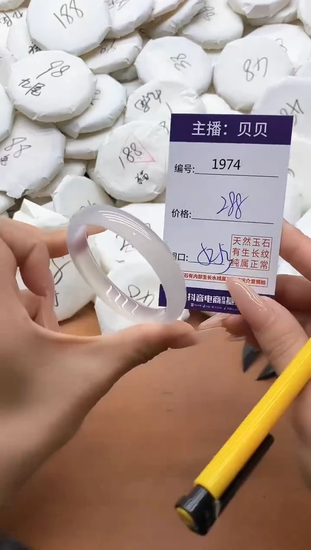 【闪购商品】玛瑙/玉髓手镯未镶嵌1974