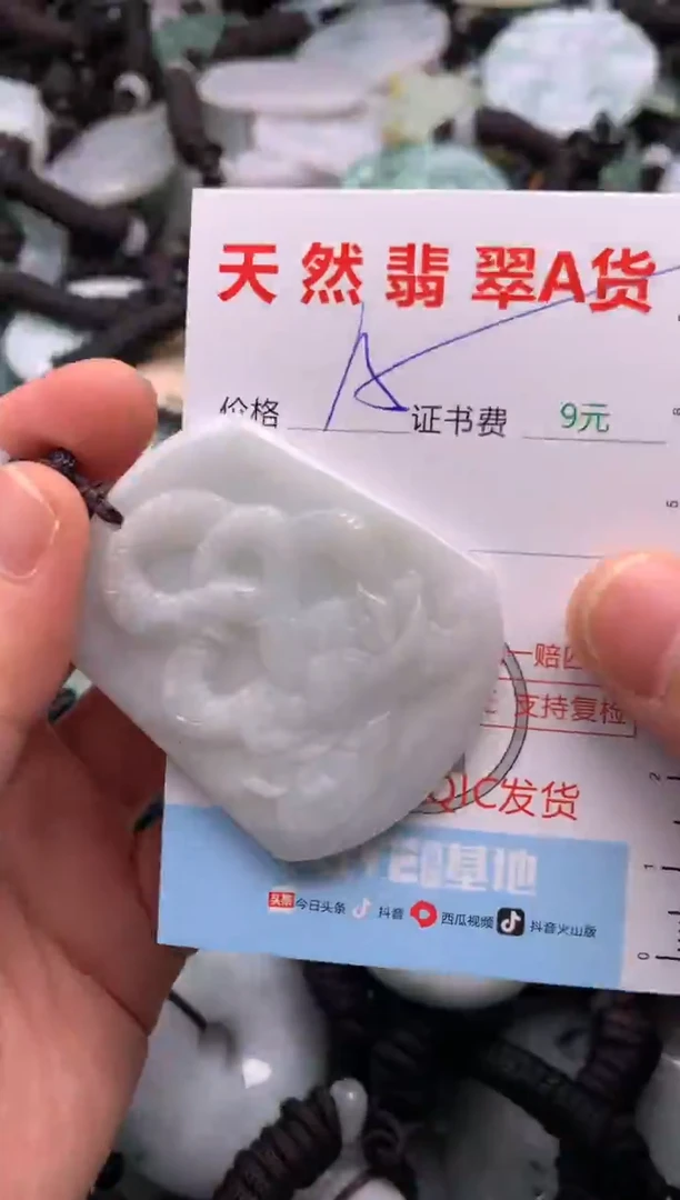 翡翠未镶嵌吊坠(不含链)1