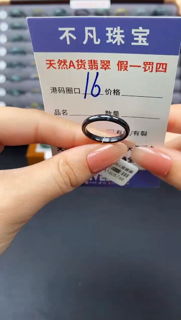 翡翠戒指未镶嵌天然A货翡翠05766