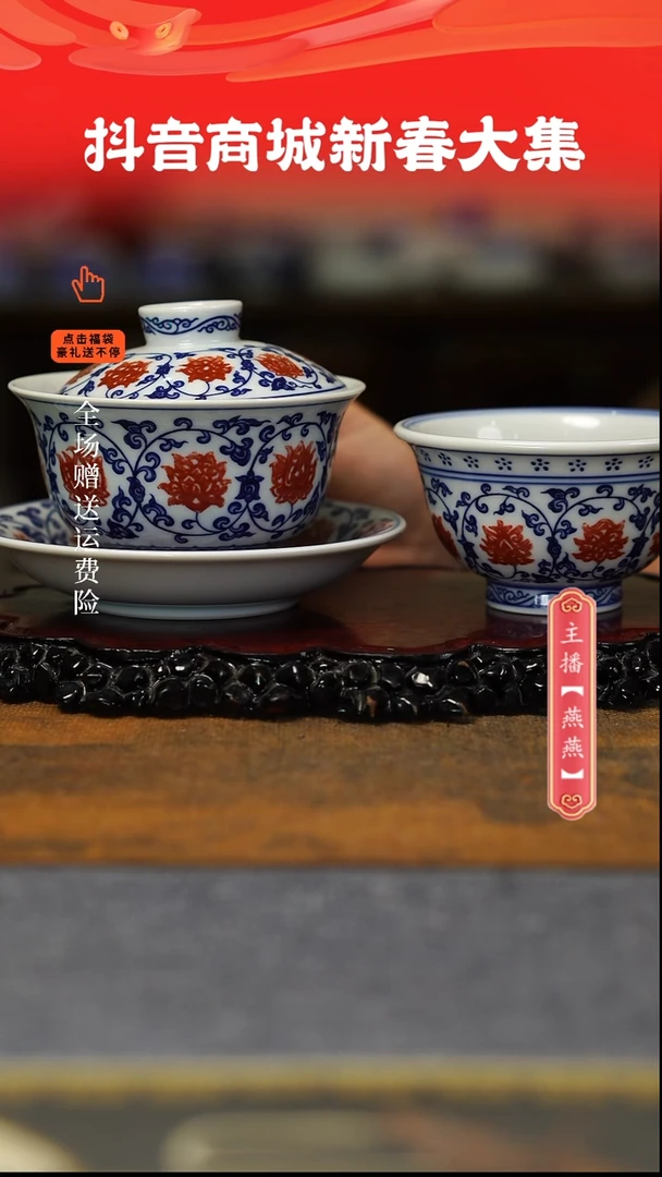 【闪购商品】其他2件套釉里红。。。。