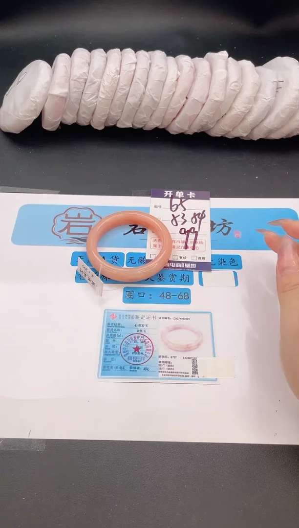 未镶嵌手镯石英质玉编号  S65