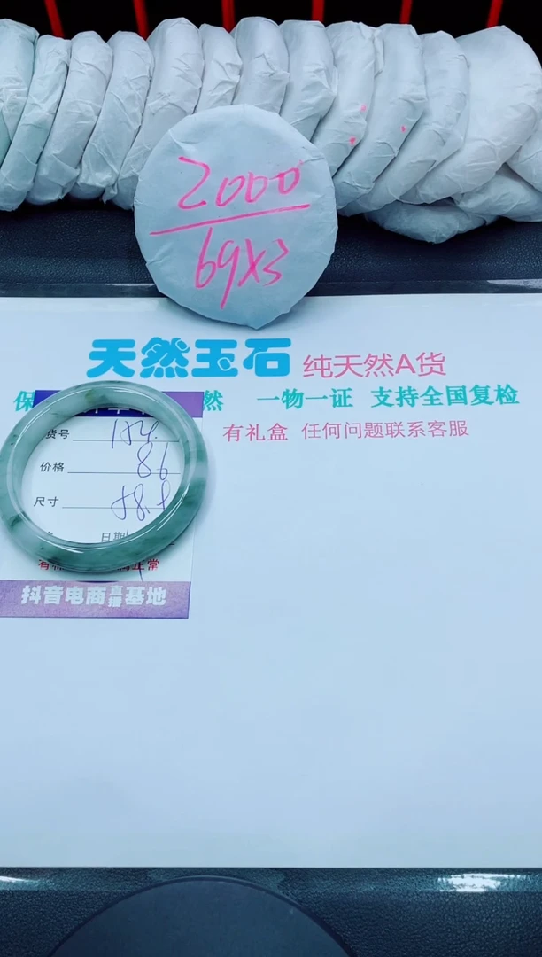 【闪购商品】石英质玉手镯未镶嵌154