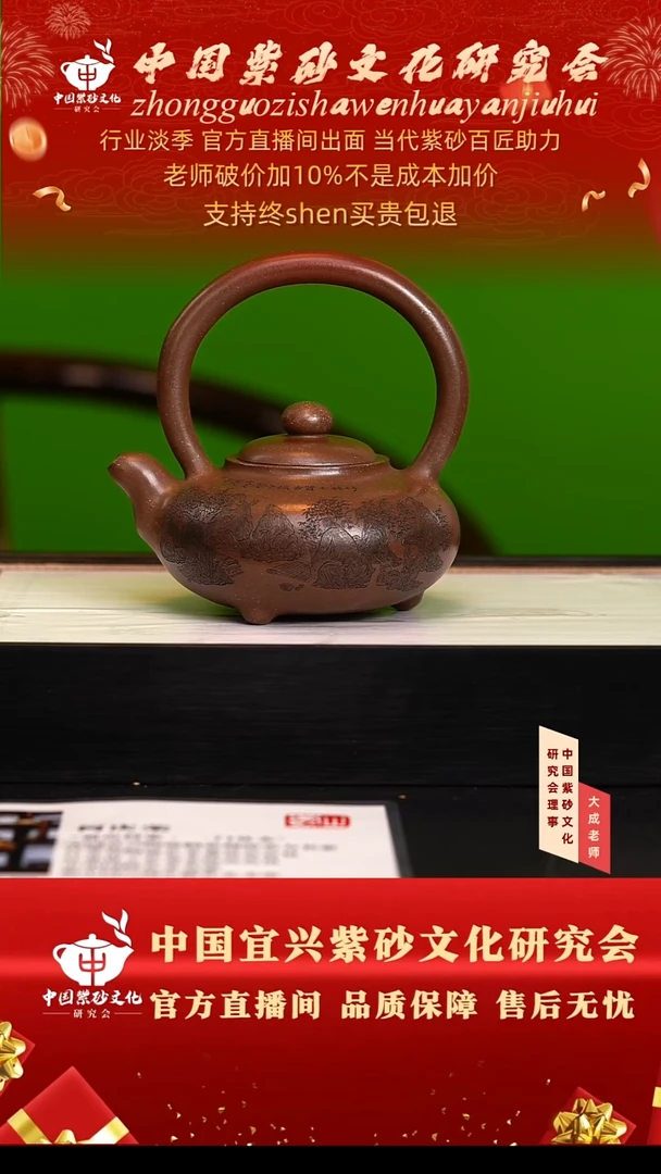 茶壶紫砂163号何 紫玉金砂 400cc左右