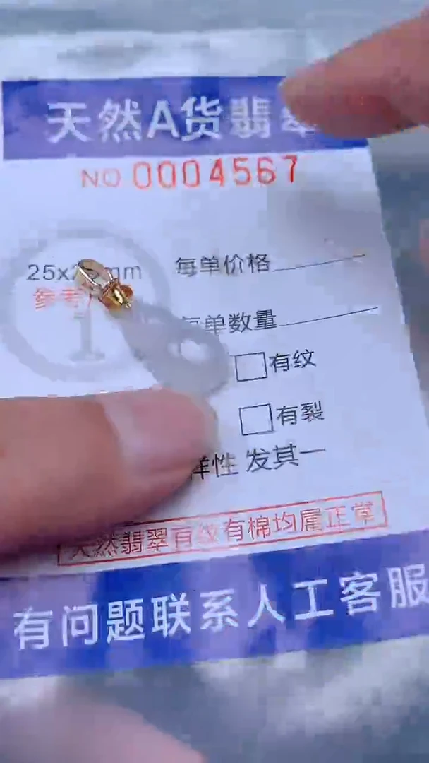 翡翠未镶嵌吊坠(不含链)1