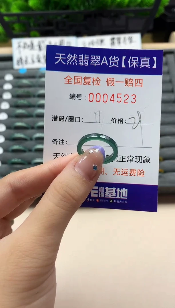未镶嵌戒指翡翠天然  4523