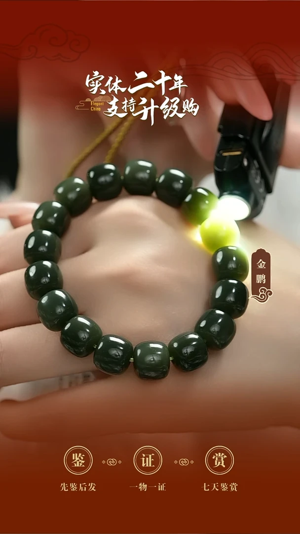 未镶嵌手串和田玉沙枣青老型手串11.8mm