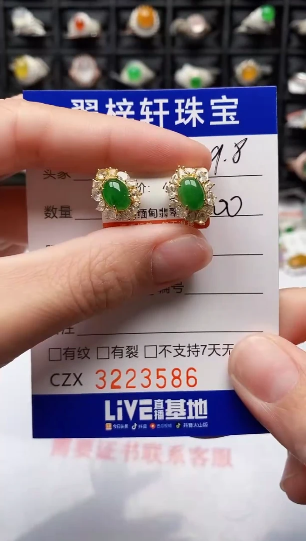 银S925镶嵌戒指翡翠3586