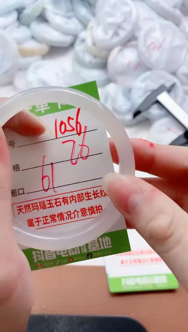 玛瑙/玉髓手镯未镶嵌1056ZB61