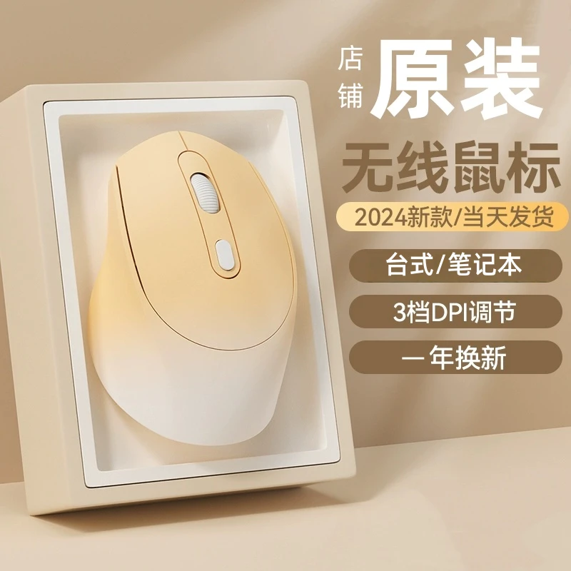 无线三模蓝牙鼠标办公专用静音笔记本台式电脑游戏充电式typec口