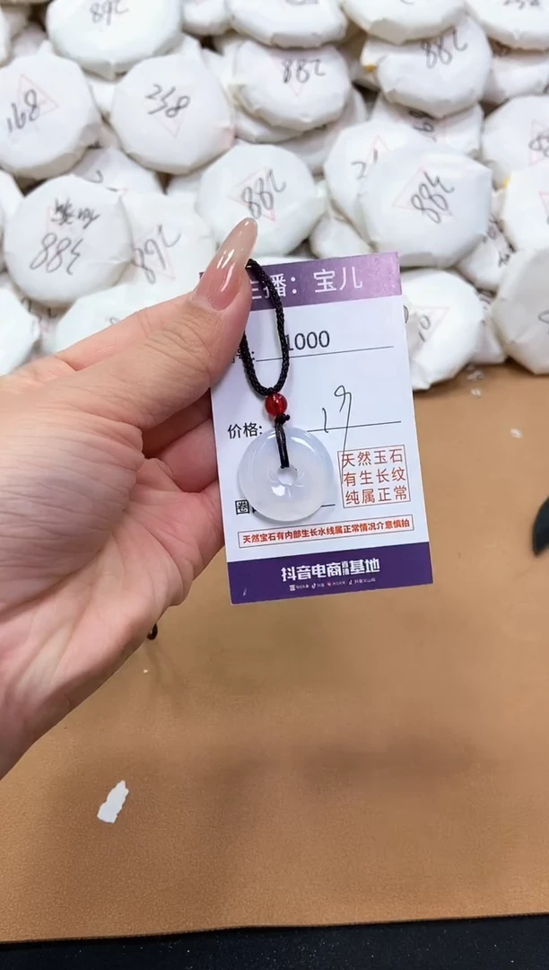 【闪购商品】玛瑙/玉髓吊坠(赠链)未镶嵌1000