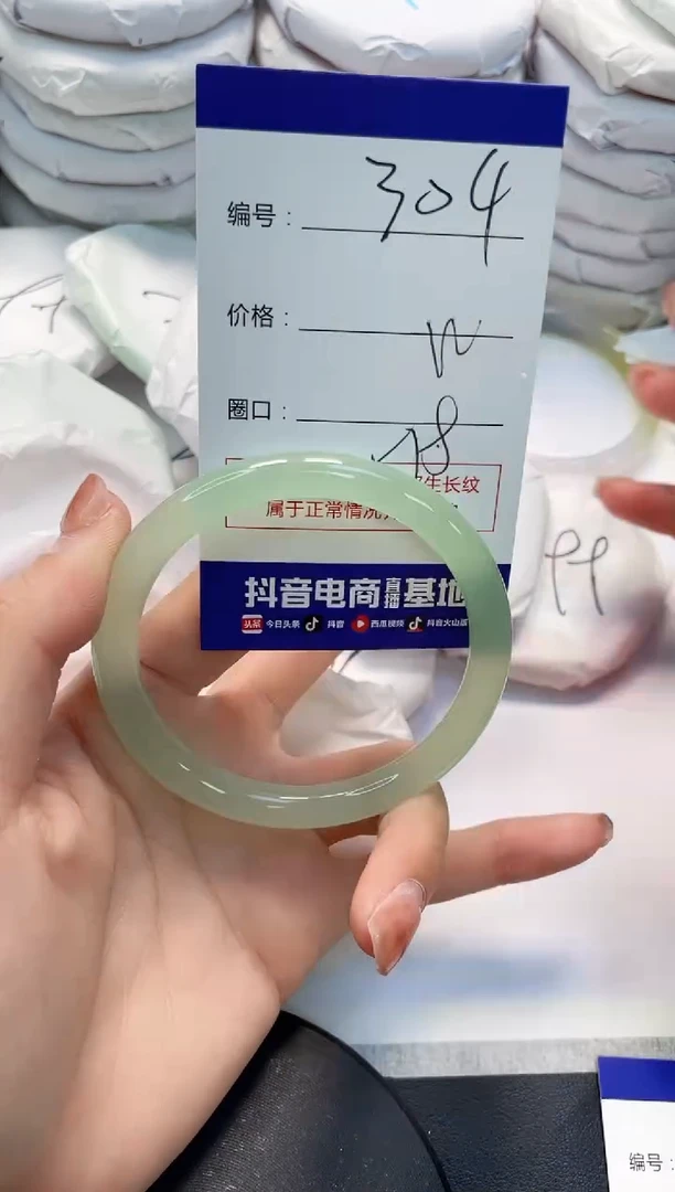 未镶嵌手镯玛瑙/玉髓304