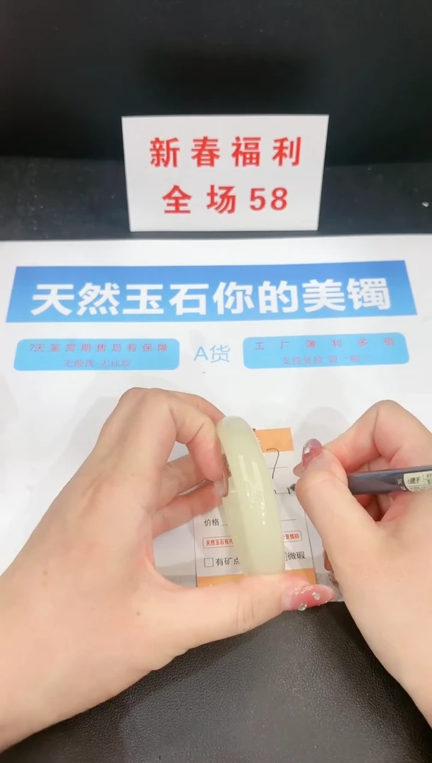 【闪购商品】石英质玉手镯未镶嵌47c