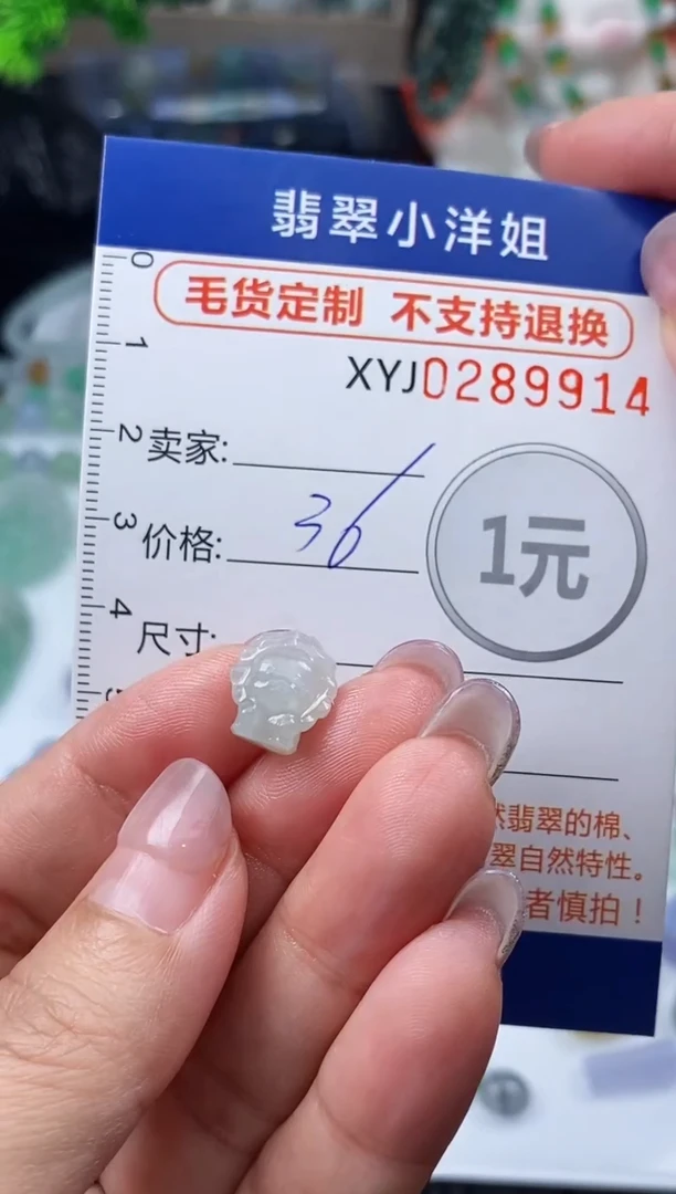 未镶嵌定制翡翠毛货商品 不退换/ 9914