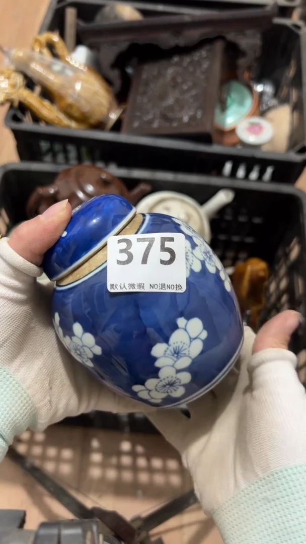 陶瓷**2025.12.13号375