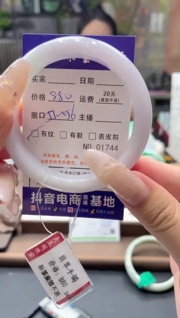 未镶嵌手镯翡翠01744***