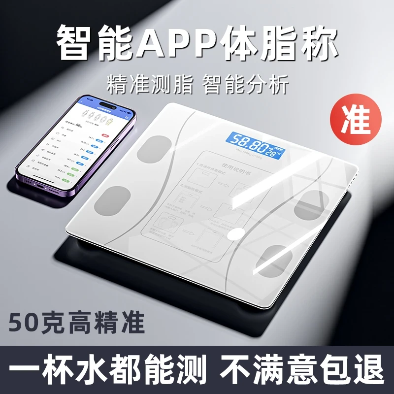 【官方正品】体重秤体脂秤高精准度宿舍称重计充电款小型家用电子秤