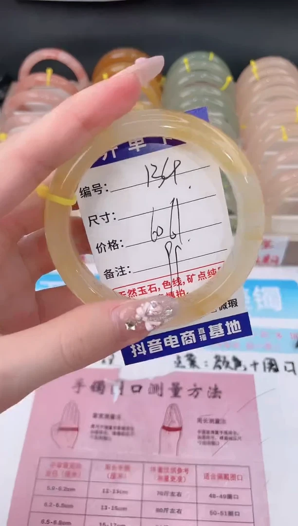 未镶嵌石英质玉（黄龙玉）手镯134