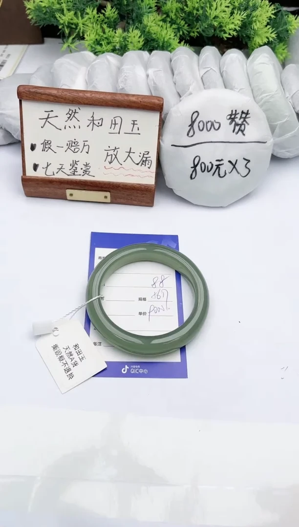 【闪购商品】和田玉手镯未镶嵌 碧玉轩88
