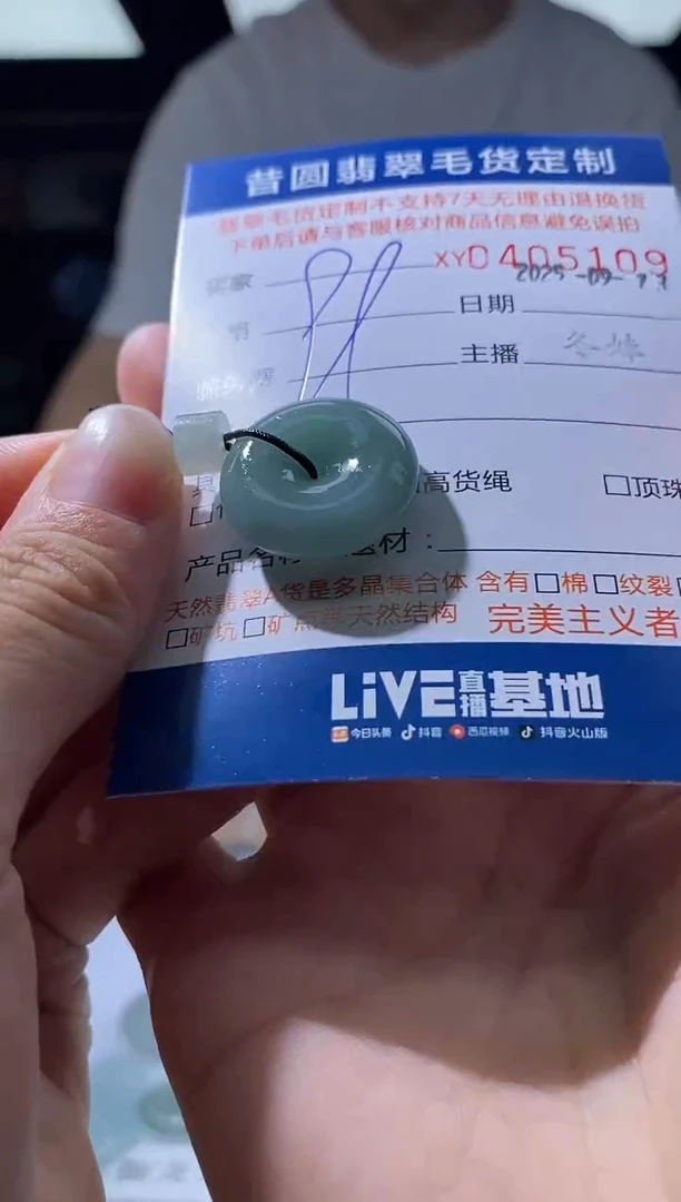 未镶嵌定制翡翠翡翠405109