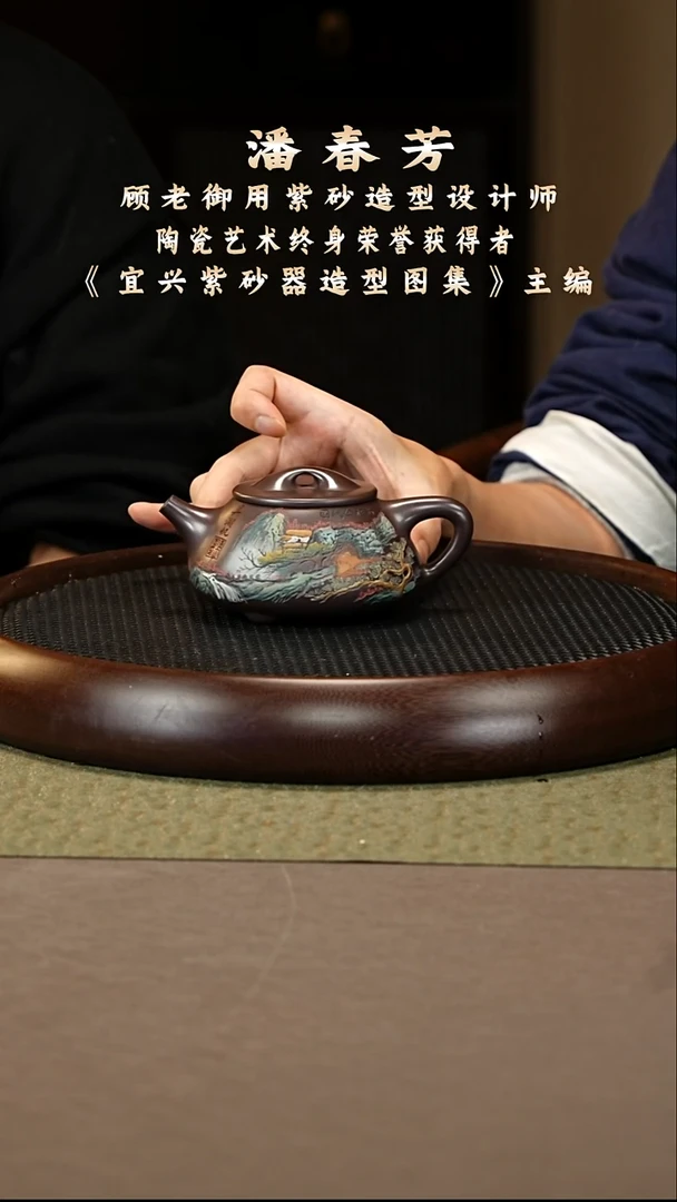 茶壶紫砂59 潘春芳 紫泥 景舟石瓢320cc