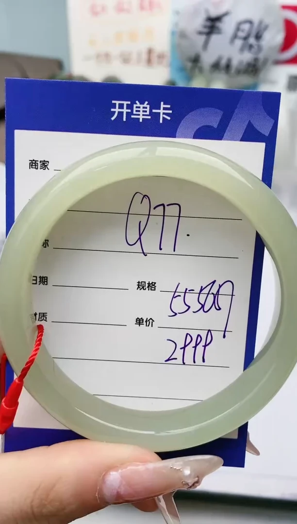 【闪购商品】和田玉手镯未镶嵌Q77微色差