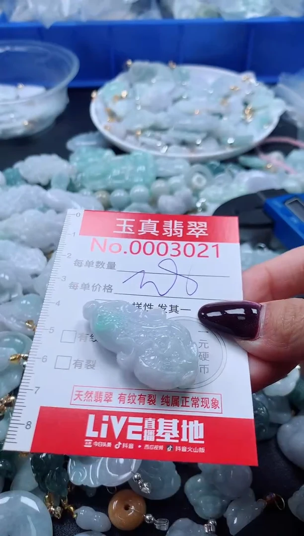 吊坠(不含链)未镶嵌翡翠3021